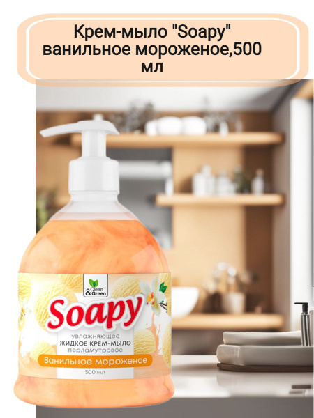 AromaZone Жидкое мыло 500 мл - купить с доставкой по выгодным ценам в ...