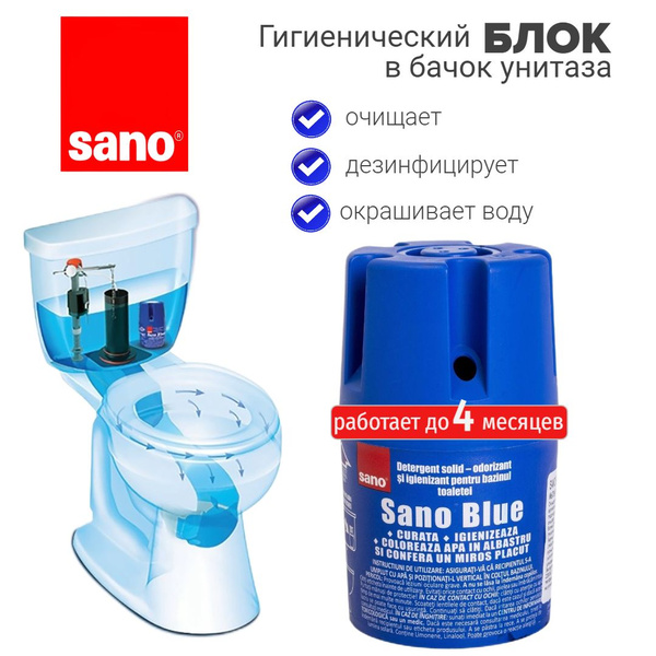 SANO Таблетки для унитаза гигиенический блок 150г - купить с доставкой ...