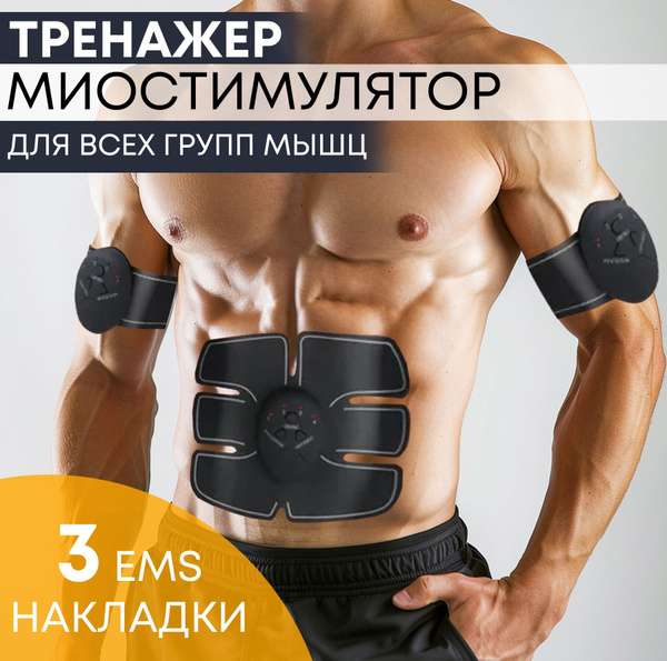 Тренажер для пресса и рук - купить с доставкой по выгодным ценам в ...