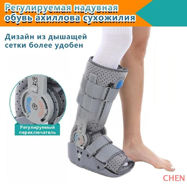 Ортез на голеностопный сустав с шарнирами иммобилизирующий HOMELINK ...
