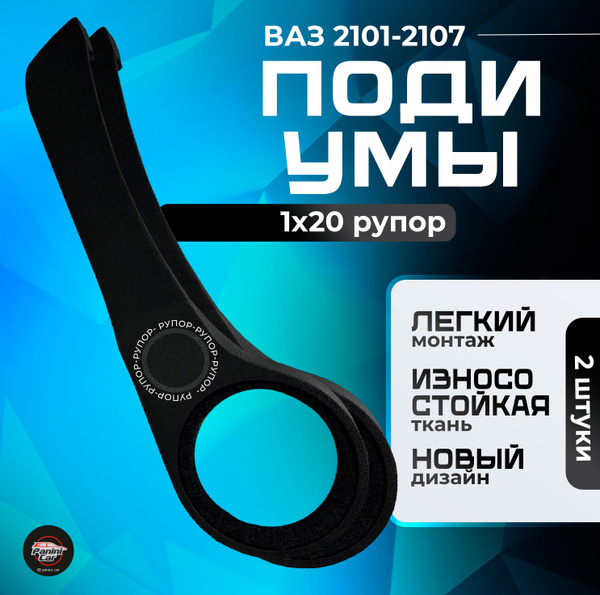 Подиумы ВАЗ 2101-2107 1х20 - купить по выгодным ценам в интернет ...