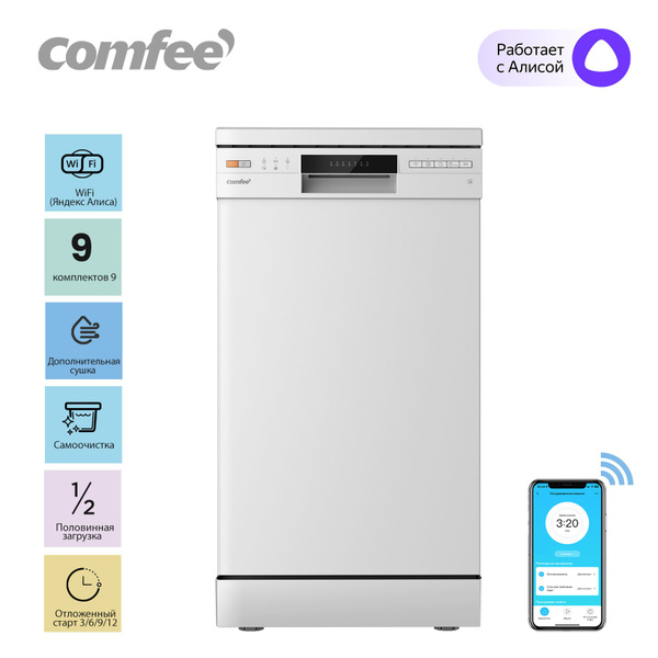 Посудомоечная машина Comfee CDW452Wi, белый купить по выгодной цене в ...