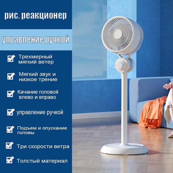 Механический напольный вентилятор Yangzi; купить по низкой цене с ...