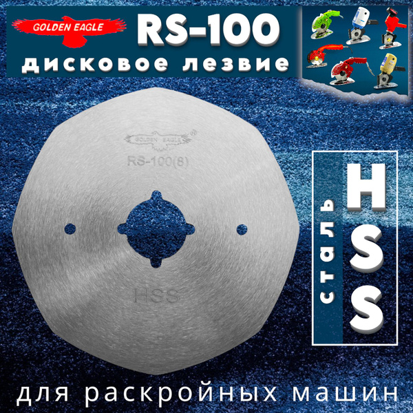 Лезвие для раскройного ножа купить на OZON по низкой цене (1746937809)
