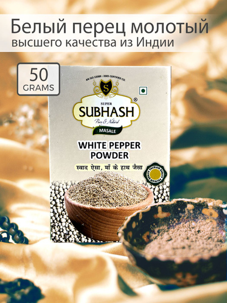 Белый перец молотый, натуральный перец для салата и овощей, Премиум ...