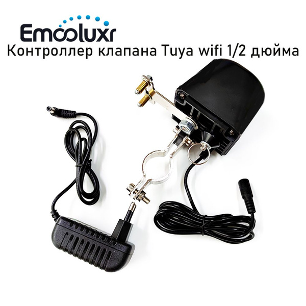 DN15 (1/2 дюйма) tuya wifi контроллер рычага клапана для системы защиты ...