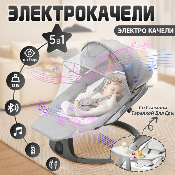 Качели для новорожденных dearest baby S0008M3 - купить по доступным ...