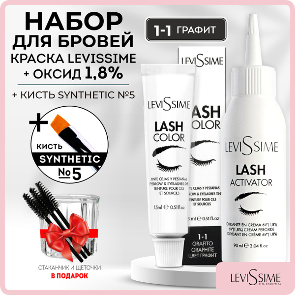 LEVISSIME LASH COLOR Краска для бровей и ресниц Графит 15мл + Оксидант ...