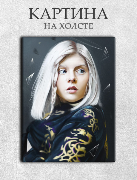 Картина на холсте певица Аврора, Aurora (17) 30х40 см - купить по ...