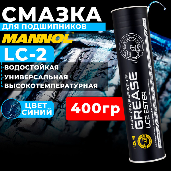 Смазка для подшипников водостойкая пластичная высокотемпературная ...