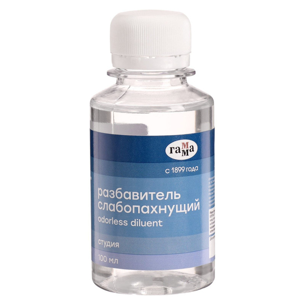 Разбавитель для масляных красок 100 мл "Гамма. Студия", слабопахнущий ...