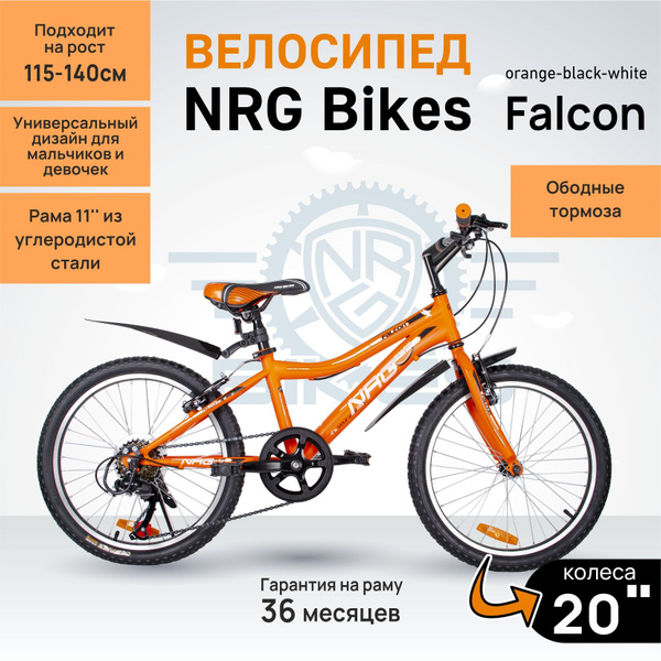 Велосипед скоростной подростковый дорожный 20" NRG Bikes FALCON 20''/11 ...