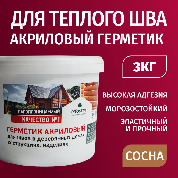 Герметик для дерева теплый шов для сруба, бани, окон PROSEPT (Просепт ...