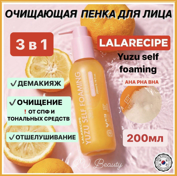 Lalarecipe yuzu self