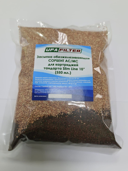 Обезжелезивающая засыпка для картриджей 10 SL от железа, марганца ...