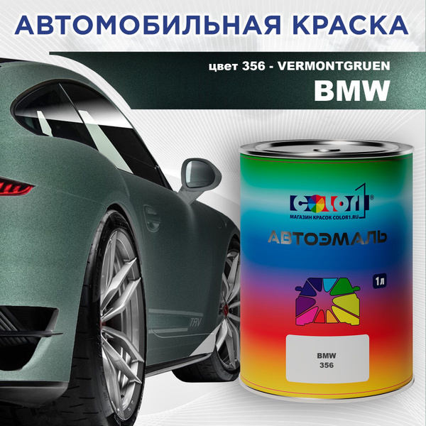 Краска автомобильная COLOR1 по низкой цене с доставкой в интернет ...