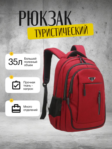 Рюкзак мужской городской спортивный для ноутбука непромокаемый темно ...