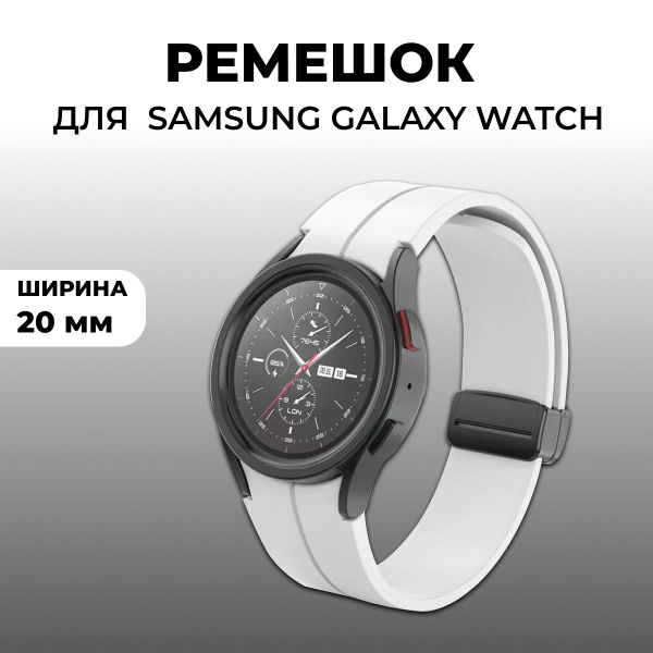 Силиконовый ремешок для часов Samsung Galaxy Watch 4 Classic 40 42 43 ...