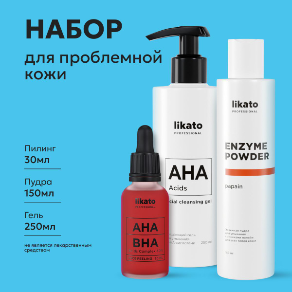 Likato Professional/Комплексный уход для проблемной кожи - купить с ...