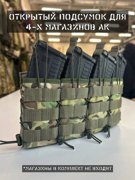 Подсумок АК 4 светло-зеленый - купить по выгодной цене в интернет ...