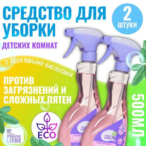 Комплект средств для уборки детских комнат Meine Liebe 500 мл, 2 ...