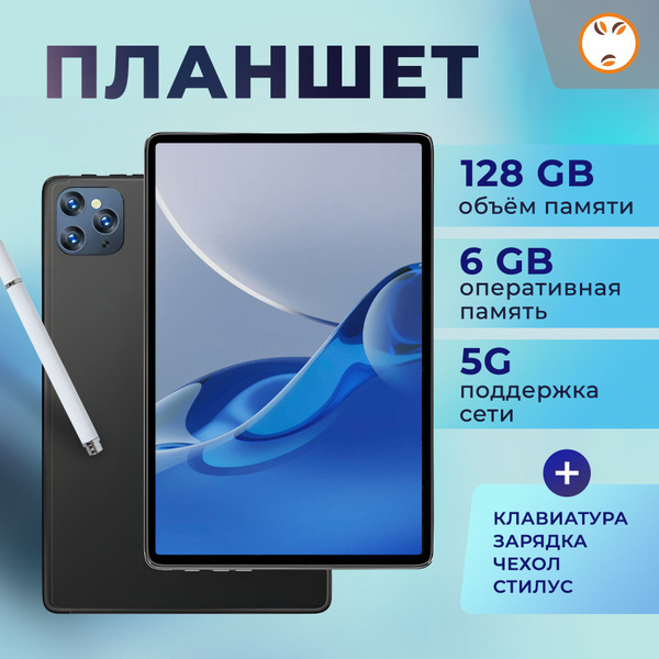 BOLMAN STORE Планшет UmiioA10-PRO 10.1", 6 ГБ / 128 ГБ серый металлик ...