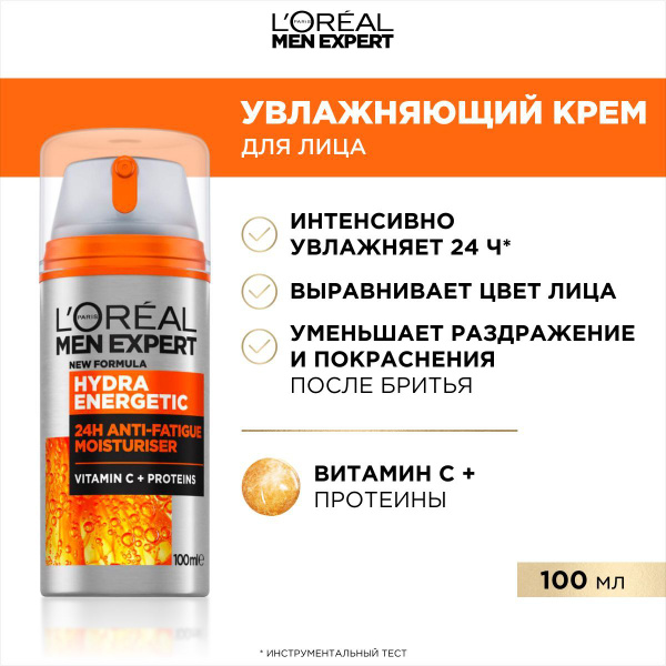 L'Oreal Paris Men Expert Увлажняющий уход для лица "Гидра Энергетик ...