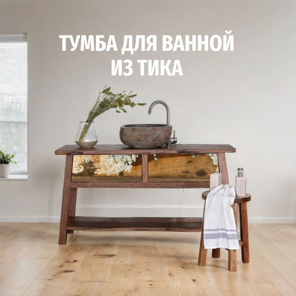 Тумба под накладную раковину для ванной напольная купить на OZON по ...