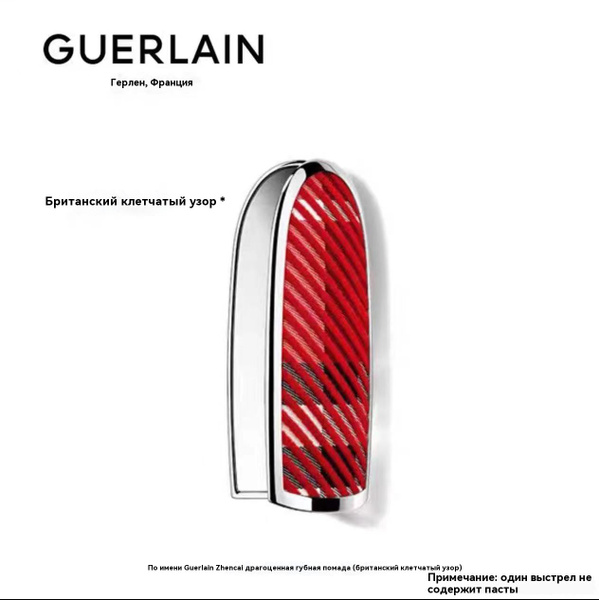 GUERLAIN Футляр для губной помады ROUGE G DE GUERLAIN Неоготика ...