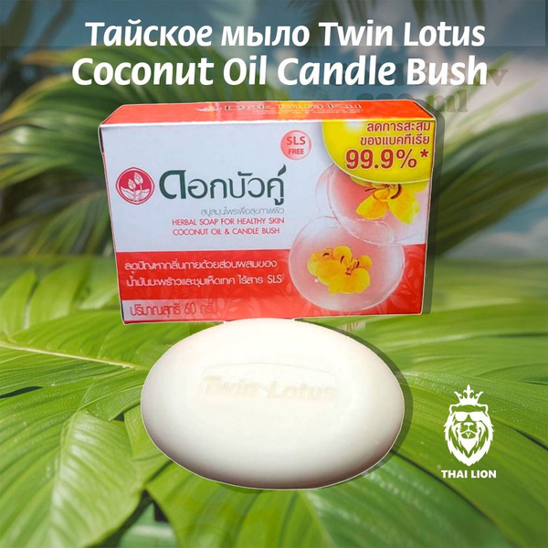 Тайское мыло Twin Lotus "Coconut Oil Candle Bush" 60 гр - купить с ...