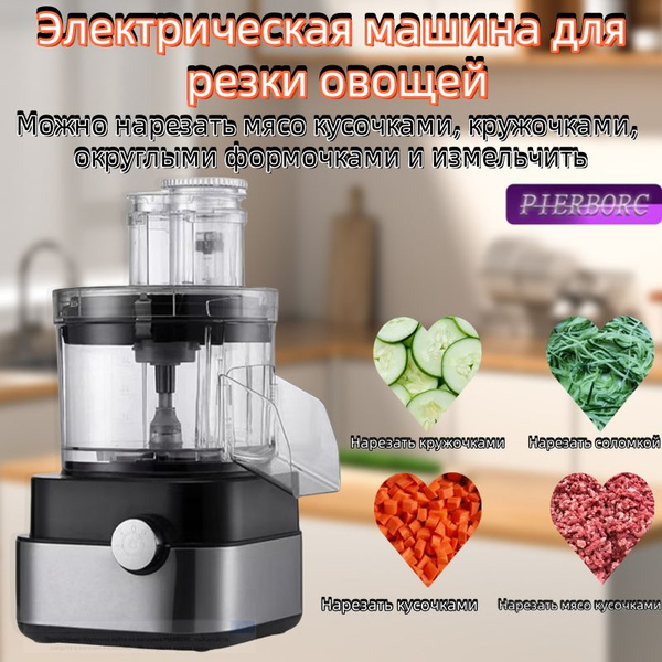 овощерезка кубиками электрическая,Можно нарезать кубиками, ломтиками ...