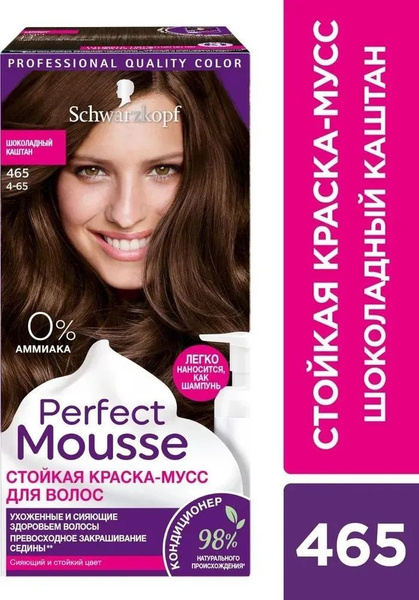 Schwarzkopf краска-мусс для волос Perfect Mousse, оттенок Шоколадный ...