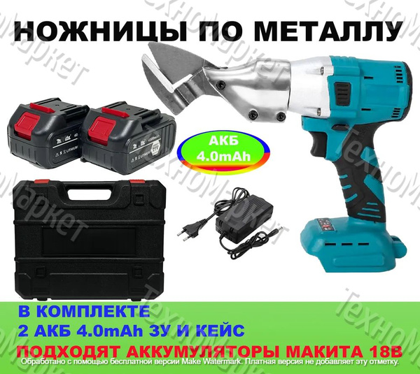 Ножницы строительные Прямые купить на OZON по низкой цене (1661305311)