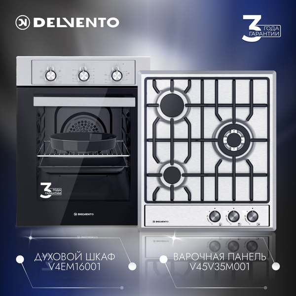 Комплект встраиваемой бытовой техники DELVENTO V44V35M01OVEN ( газовая ...