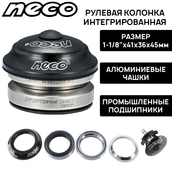 Рулевая колонка для велосипеда купить на OZON по низкой цене (1748508635)