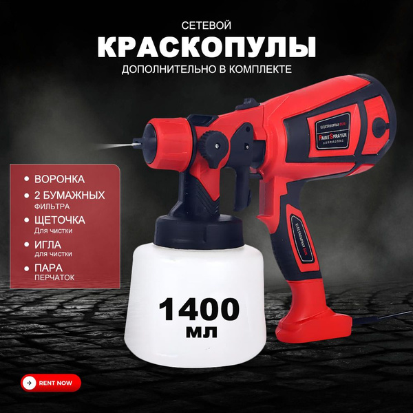 ASUL Краскопульт электрический 850 Вт с регулятором строительный ...