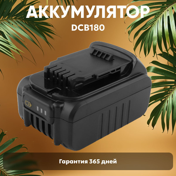 Аккумулятор для шуруповерта Dewalt 20V, 4.0Ah / DCB182, DCB183, Li-Ion ...