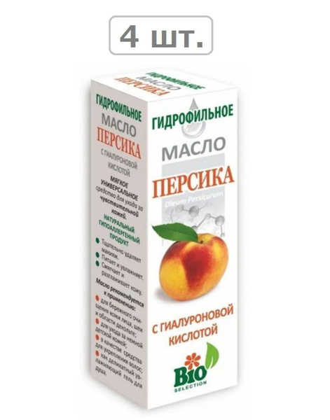 масло персика гидрофильное с гиалурон кислотой 100мл - 4шт. - купить с ...