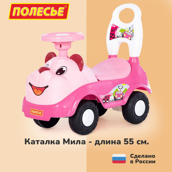 Детская каталка-машинка для отталкивания - толокар "Мила", Полесье ...