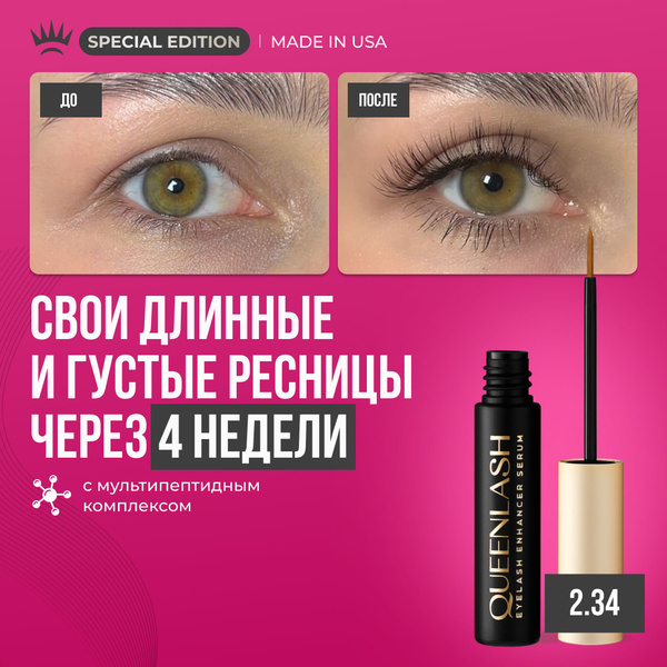 Средство для роста ресниц купить на OZON по низкой цене (1934005451)