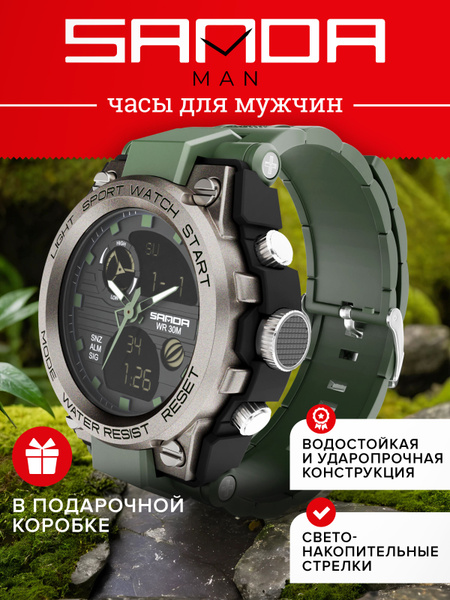 Часы наручные мужские тактические армейские / Военные электронные ...