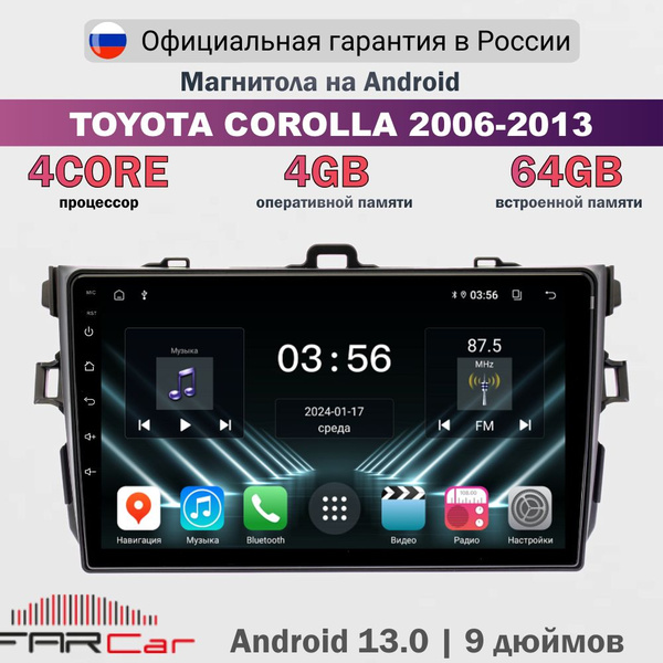 Магнитола Тойота Королла 150 на Android 13.0 / Toyota Corolla 2006-2013 ...