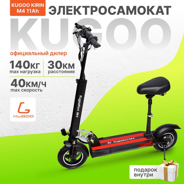 Электросамокат Kugoo Kirin M4, 500W, 45 км/ч, 30 км запас хода, Самокат ...