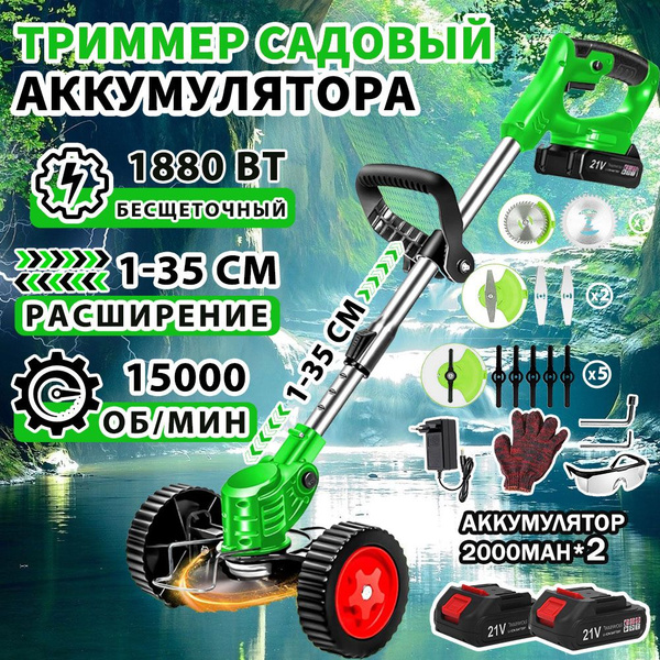 триммер аккумуляторный садовый ручной мощный триммер для газона ...