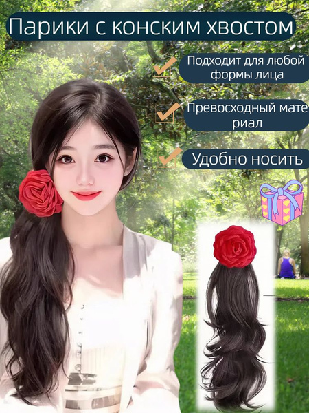 Волюмайзер для хвоста 1 шт. - купить с доставкой по выгодным ценам в ...