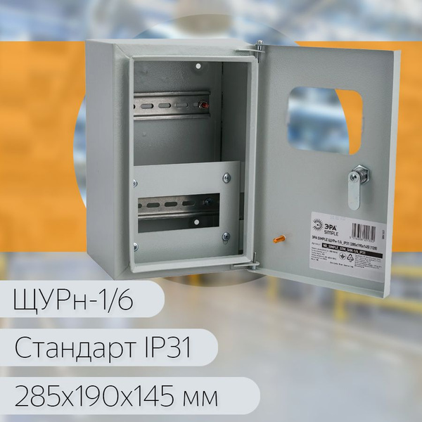 Корпус металлический навесной ЭРА SIMPLE ЩУРН-1/6 (285х190х145) IP31 ...