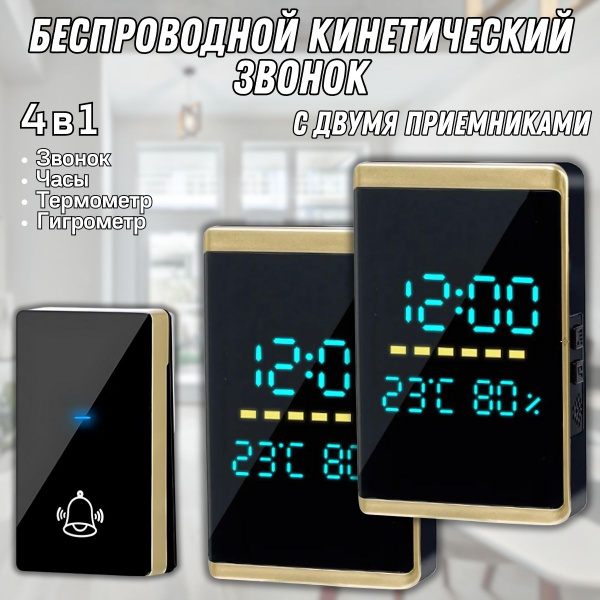 ArmaControl Беспроводной звонок 95дБ IP68 - купить с доставкой по ...