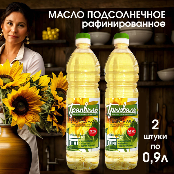 Масло подсолнечное рафинированное Гринвиль ЭФКО, 2 штуки по 0,9л ...