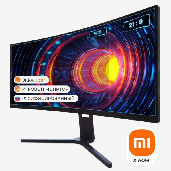 Монитор Xiaomi Redmi Curved Display 30" 30" - купить по выгодной цене в ...