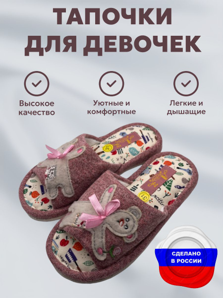 Тапочки Alfox - купить с доставкой по выгодным ценам в интернет ...